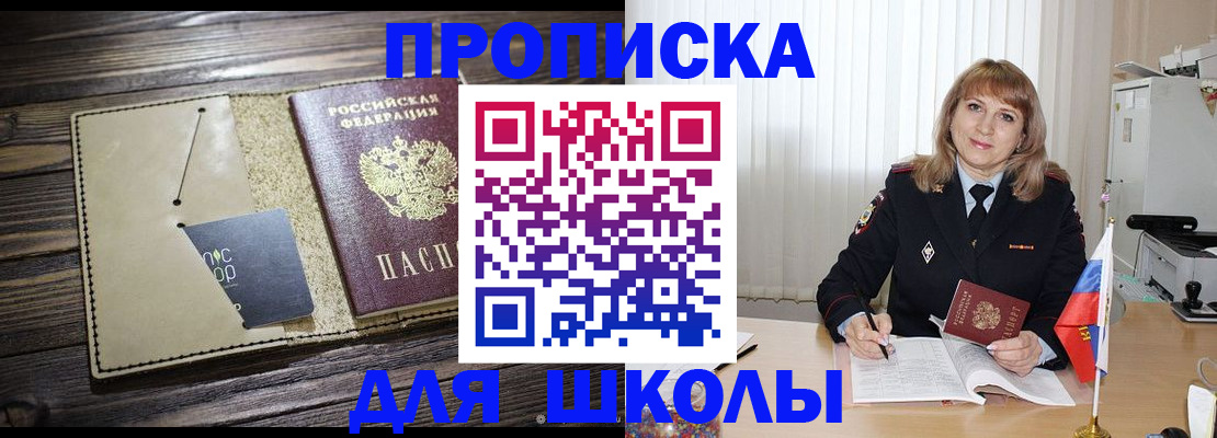 прописка в Гагарине